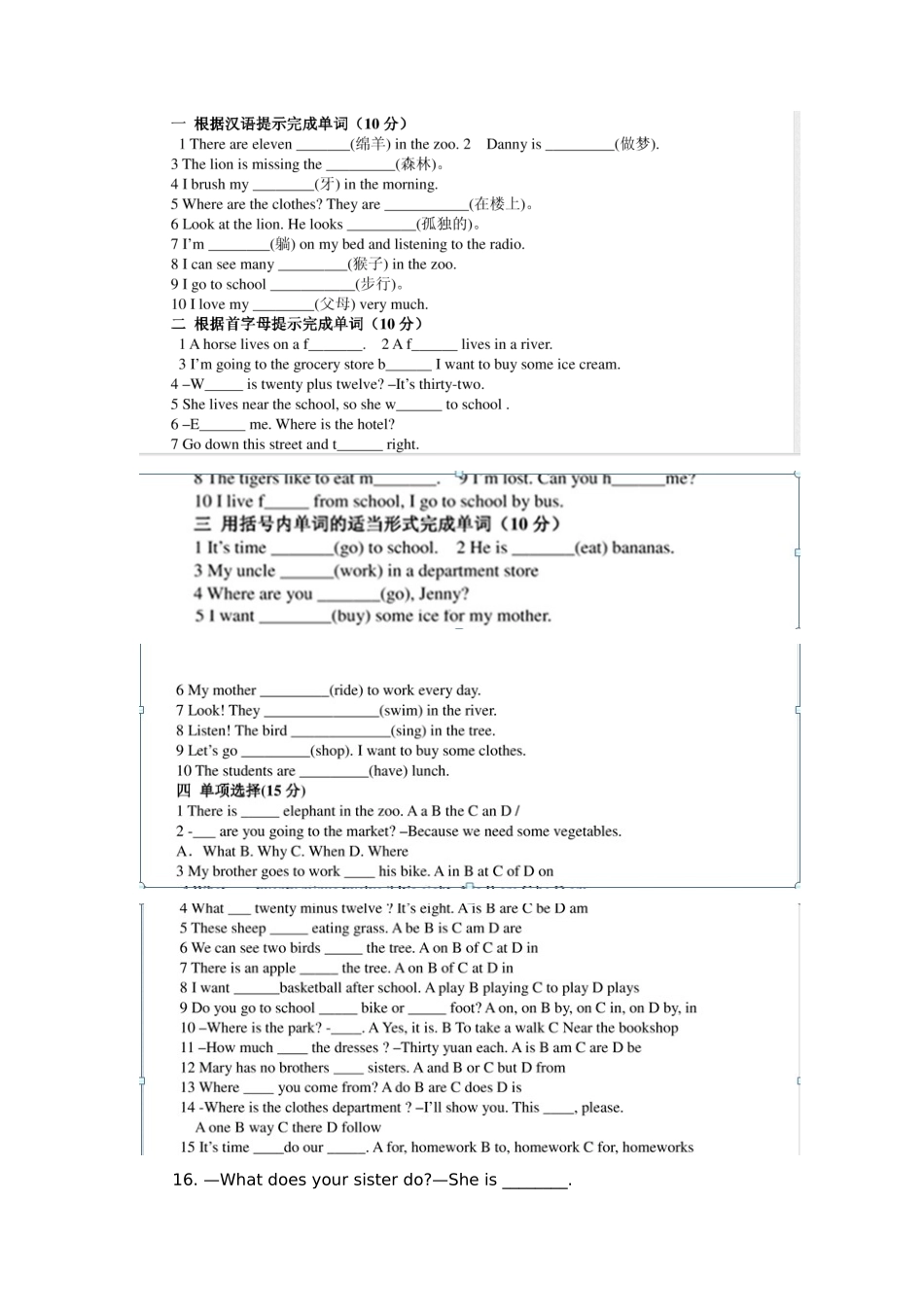 七年级上册第二次月考_第1页
