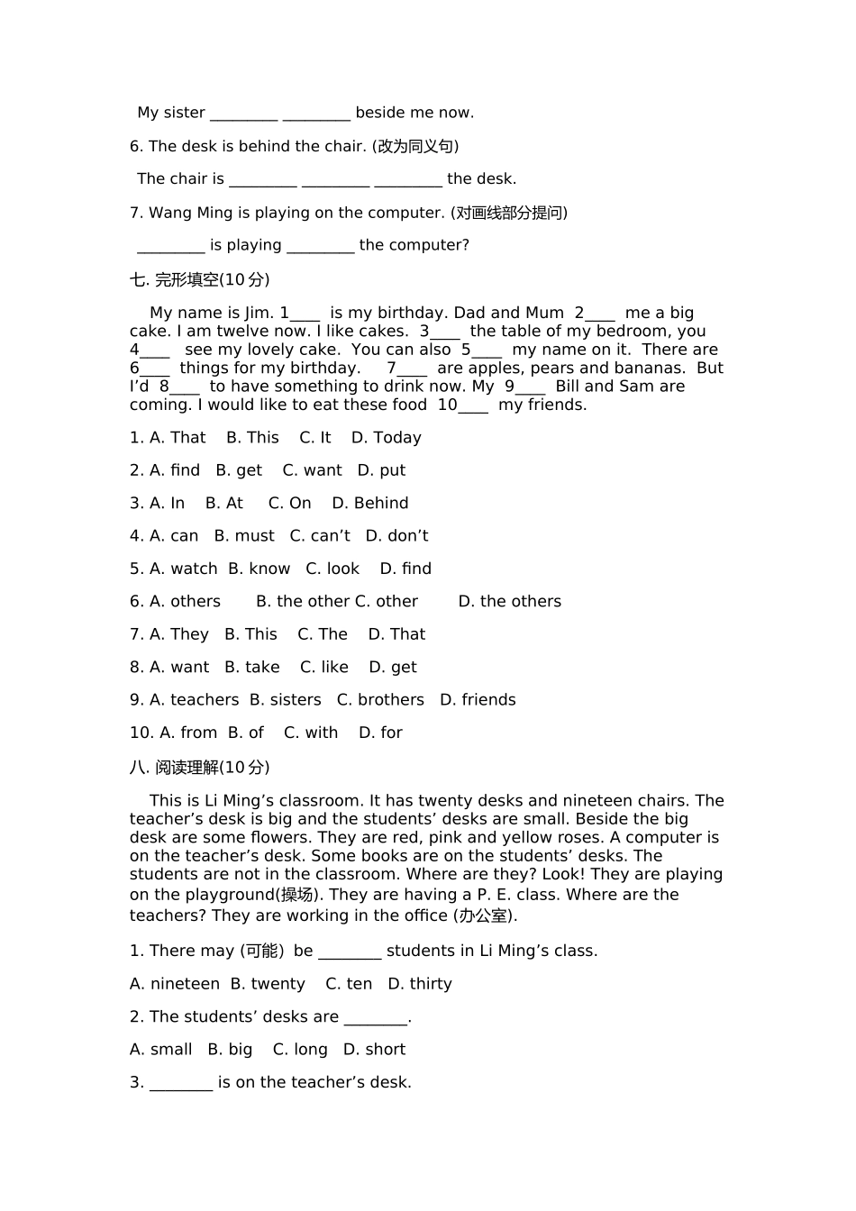 七年级上册第二次月考_第3页