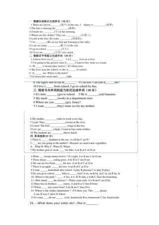 七年级上册第二次月考