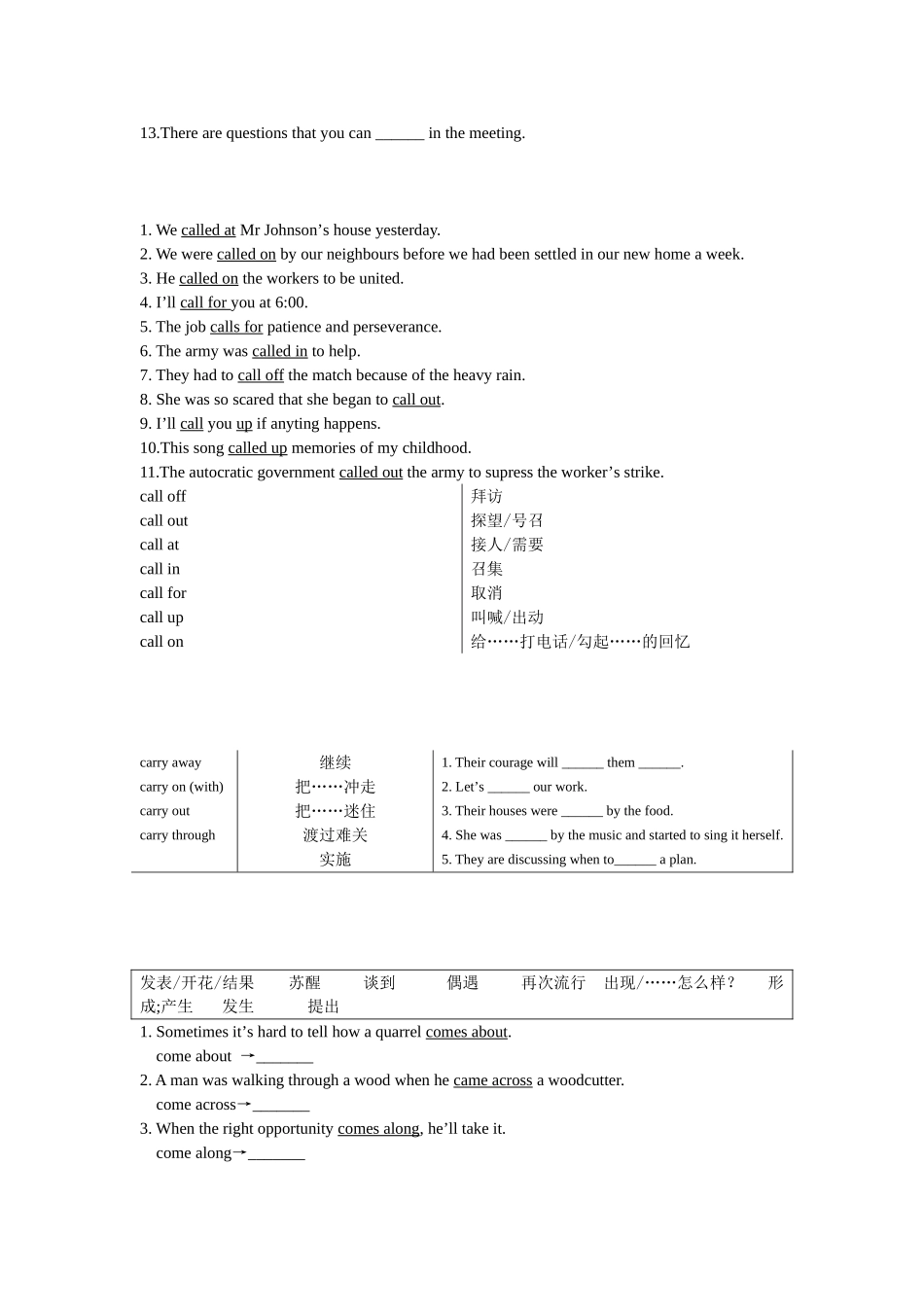 动词短语更改形式_第2页
