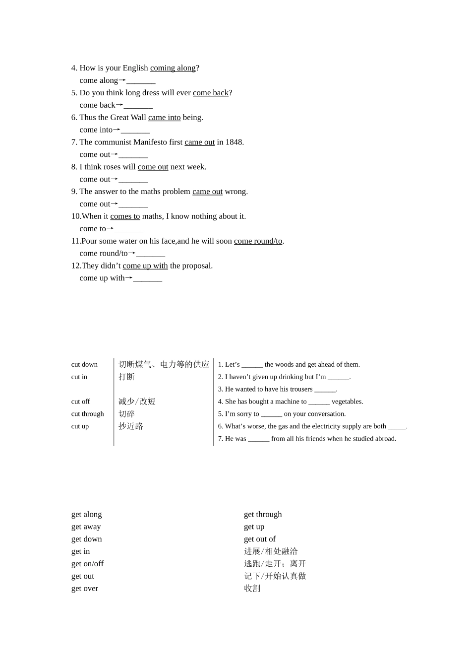 动词短语更改形式_第3页