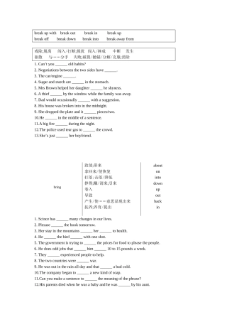 动词短语更改形式