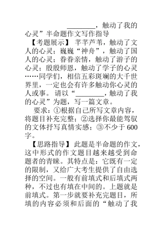 触动了我的心灵