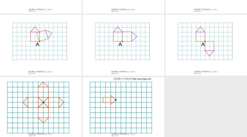 人教版五年级数学下册《图形的变换》课件PPT