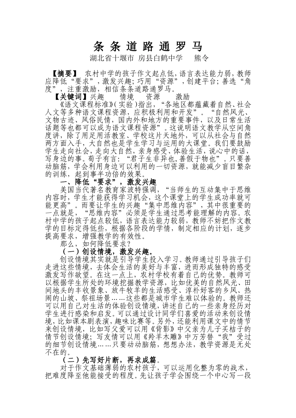 春风也度玉门关_第1页