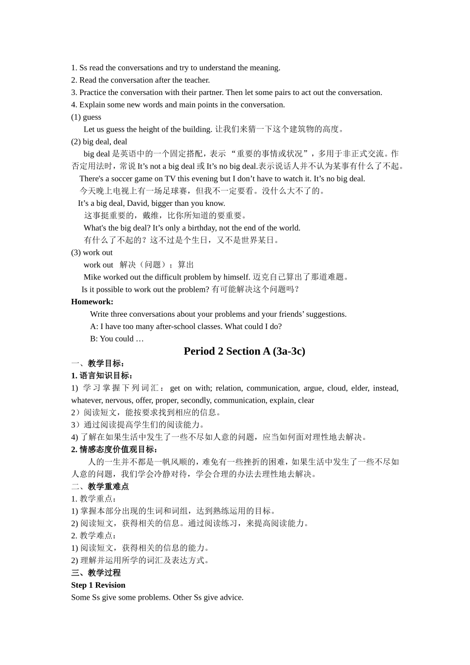 八年级下Unit4教案_第3页