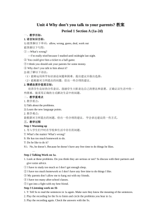 八年级下Unit4教案