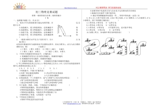 初三物理竞赛试题