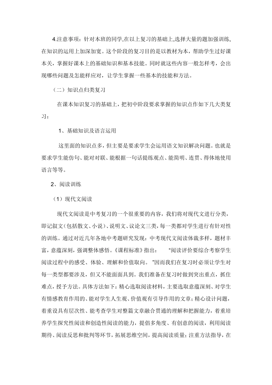 中招论坛（郑伟伟）_第2页