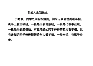 自由与不自由作文范文