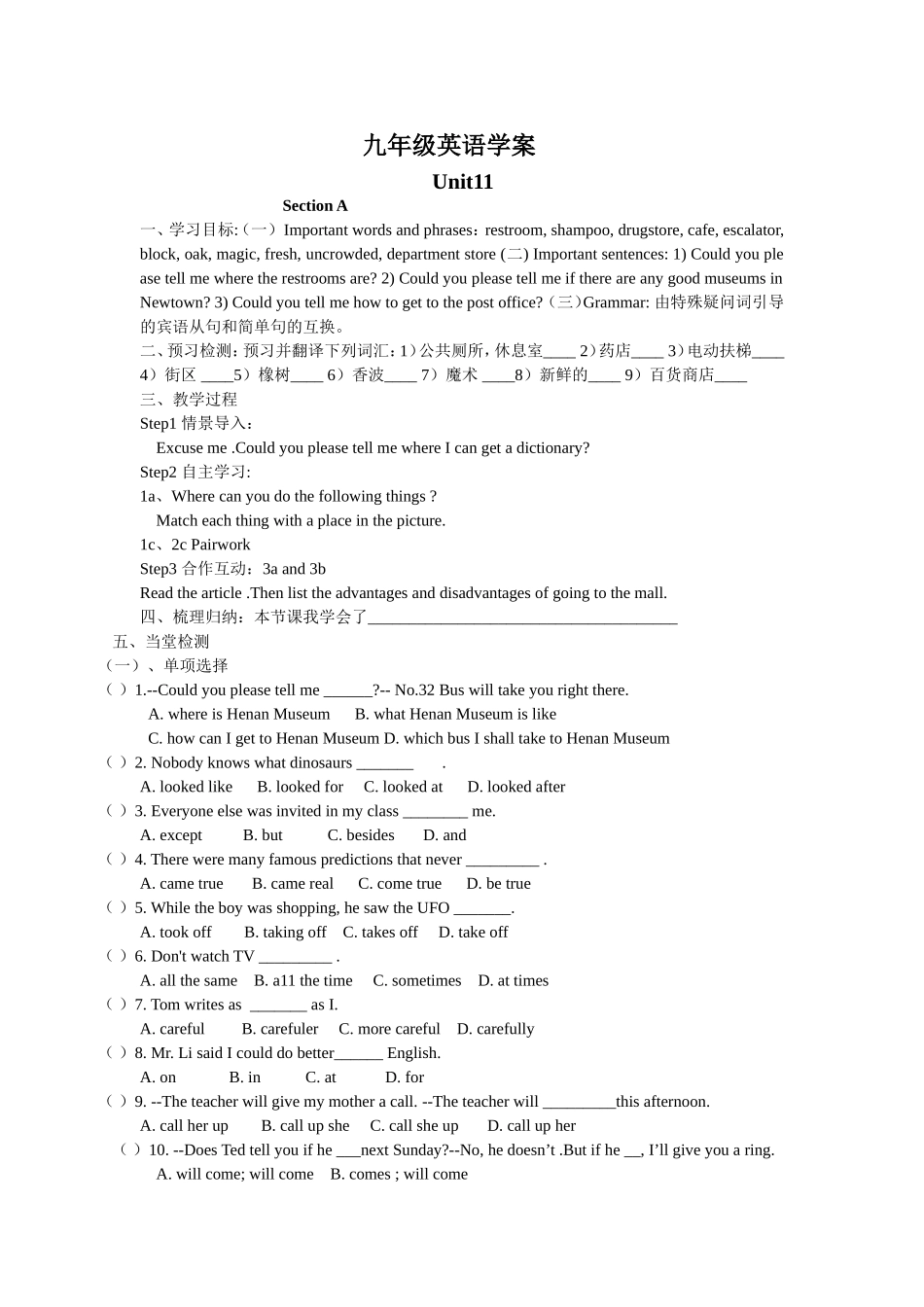 九年级英语学案_第1页