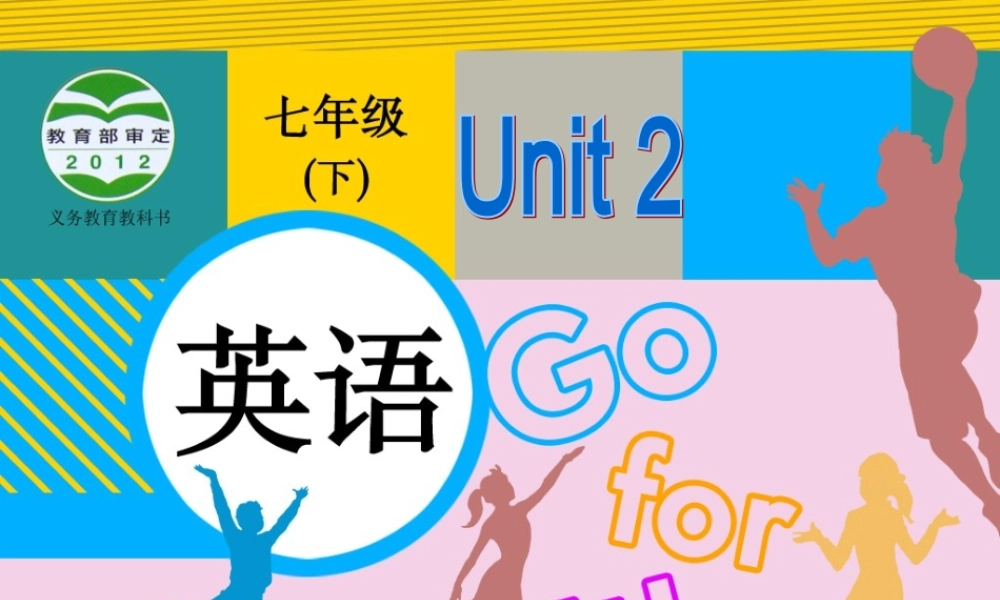 2013年新目标七年级下Unit2SectionB(第二课时)课件