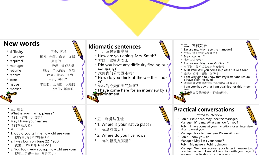 八年级校本口语资料求职英语7