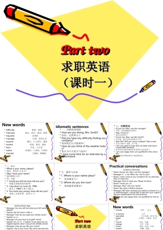 八年级校本口语资料求职英语7