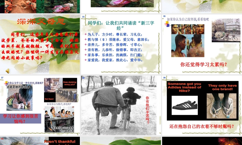 感恩父母_主题班会 (2)