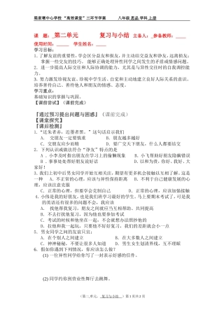 第单元复习与小结