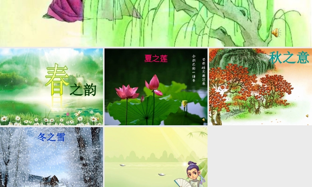 古诗文经典诵读