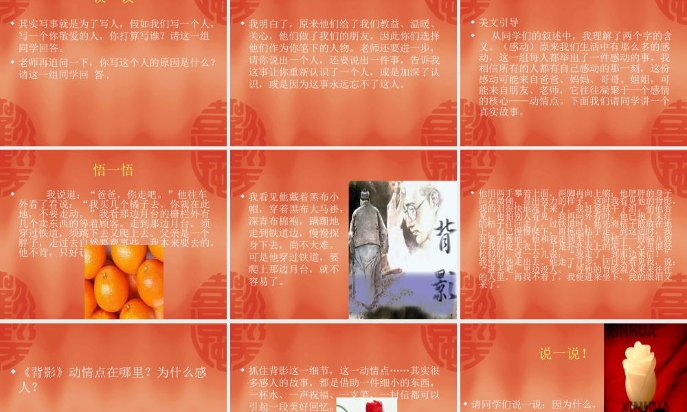 说真话，叙真事，抒真情