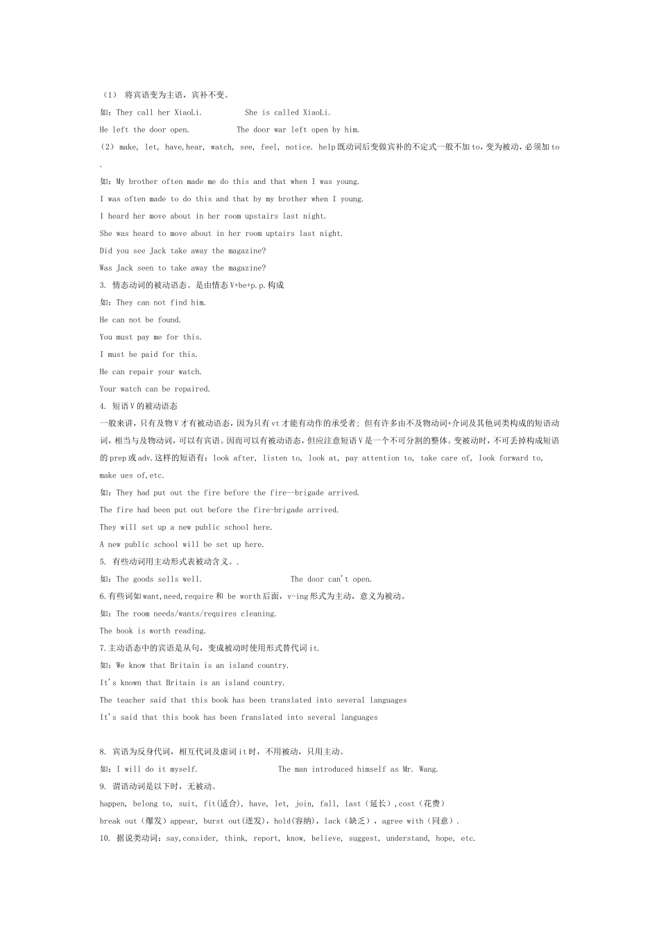 被动语态的基本用法_第2页