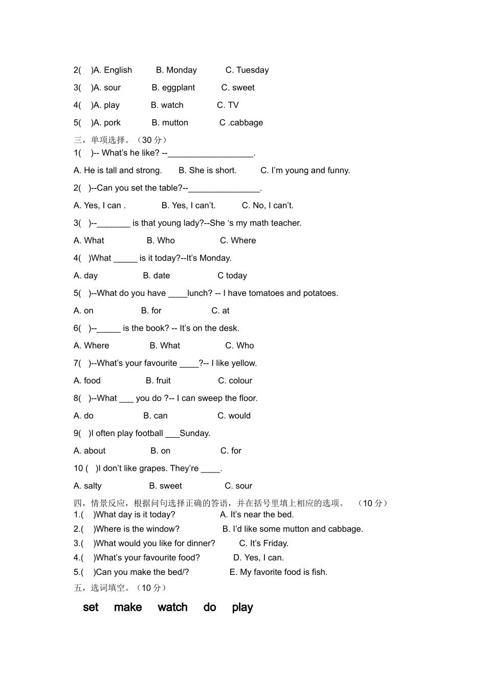 期末考试Word文档_第2页