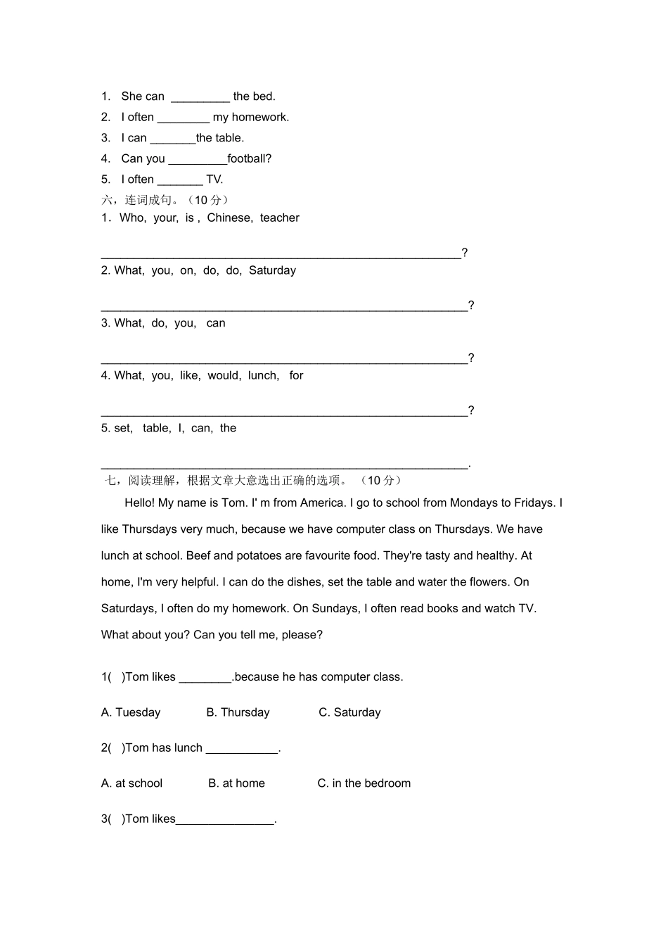 期末考试Word文档_第3页