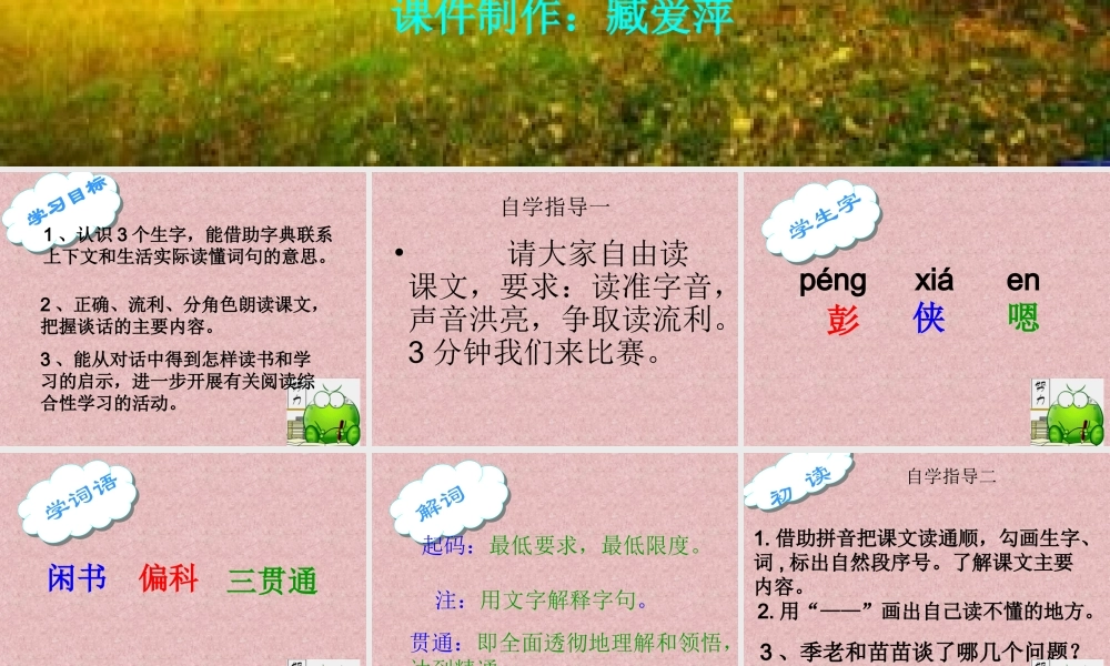 小树与大树的对话臧爱萍