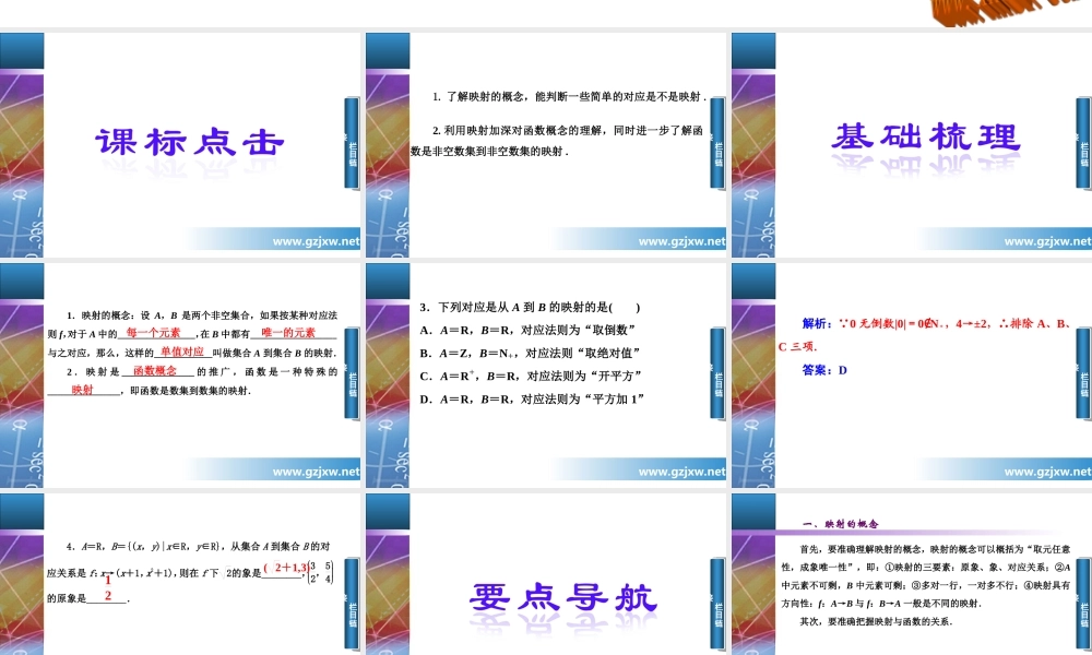 上饶县第二中学王祁海函数的概念和图象