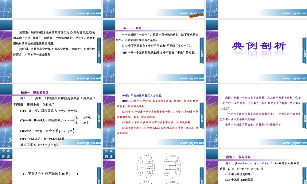 上饶县第二中学王祁海函数的概念和图象