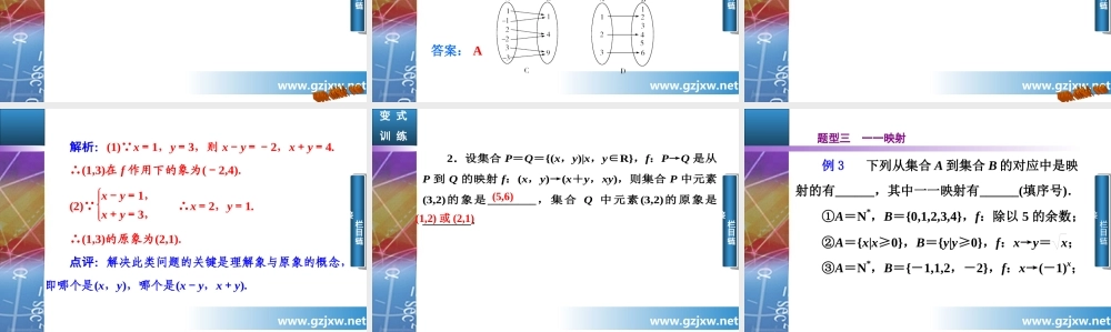 上饶县第二中学王祁海函数的概念和图象