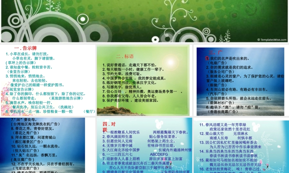 语文综合性学习