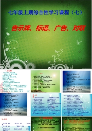 语文综合性学习