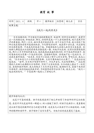 师德故事7——孙秀娟