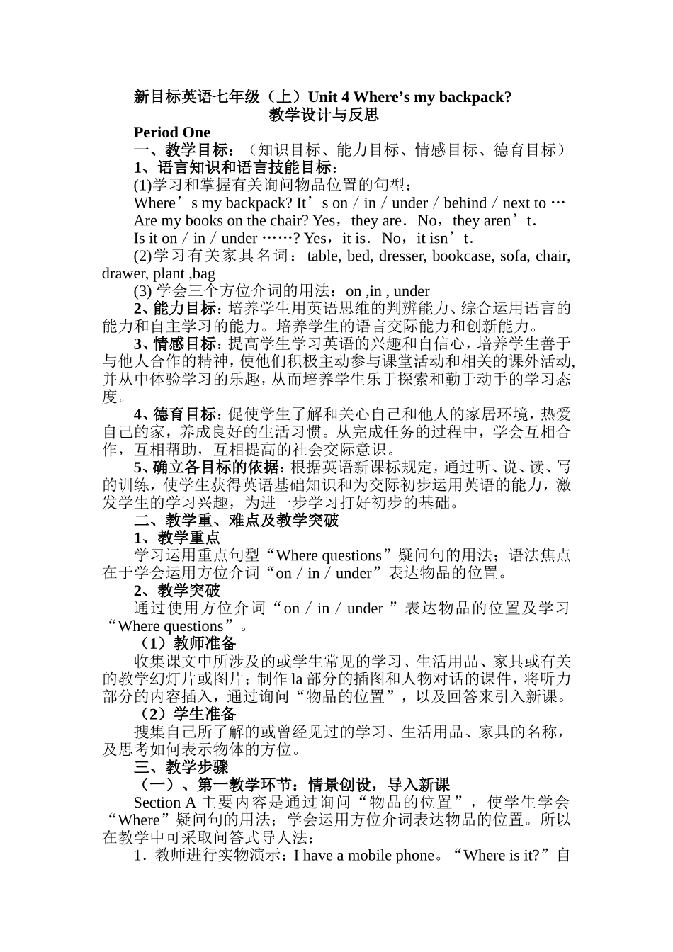 七年级英语Unit4教学设计及反思_第1页