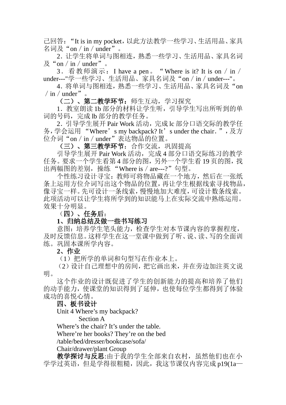 七年级英语Unit4教学设计及反思_第2页