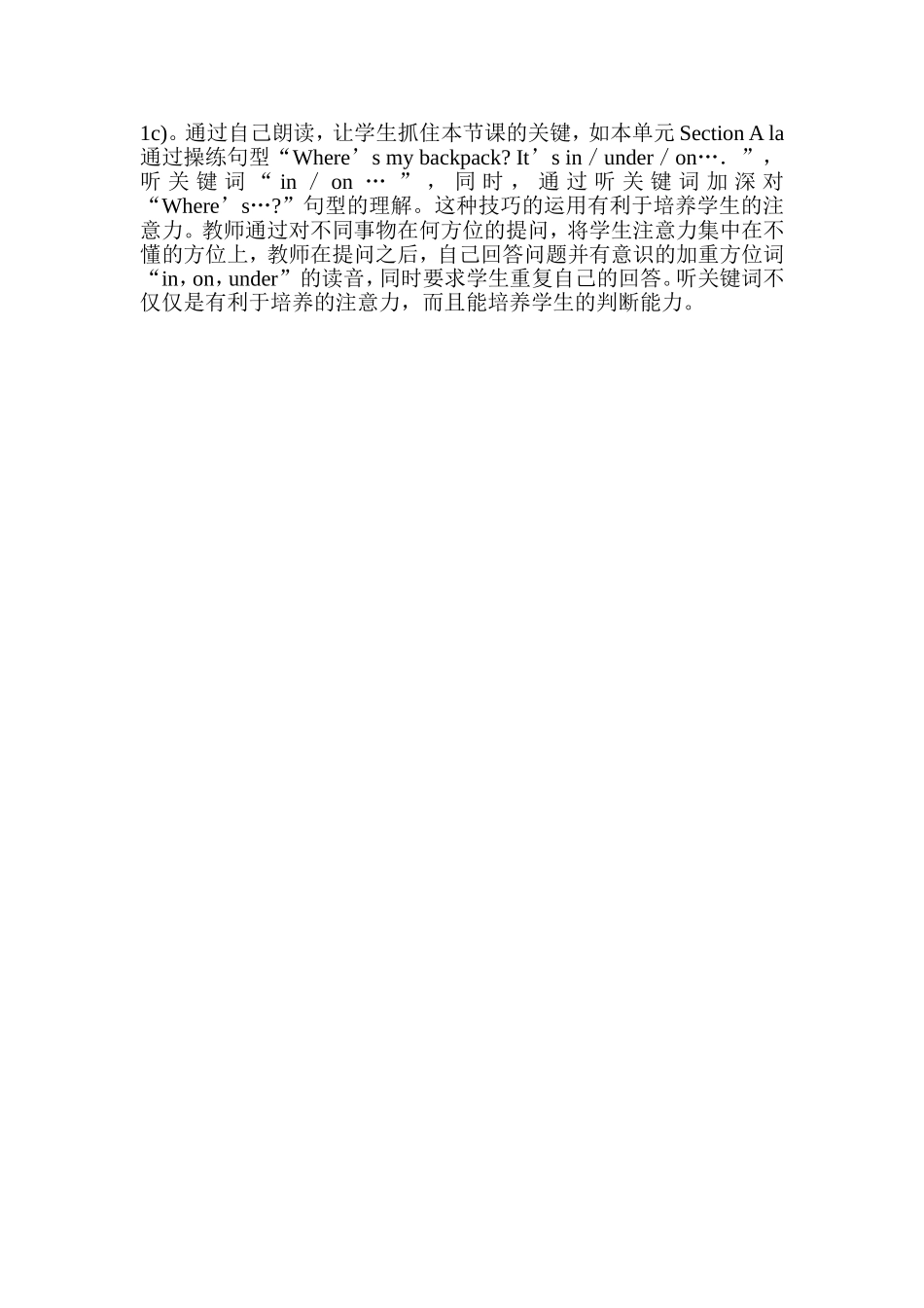 七年级英语Unit4教学设计及反思_第3页