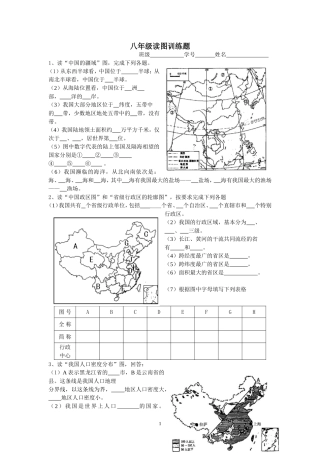 中考经典读图题