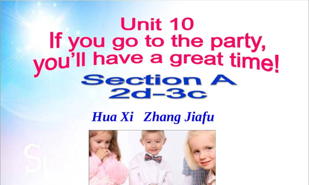 《第二课时》课件