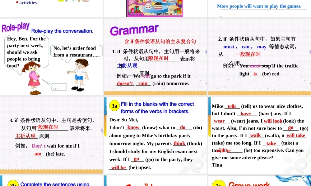 《第二课时》课件