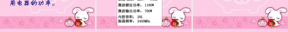 探究小灯泡的电功率
