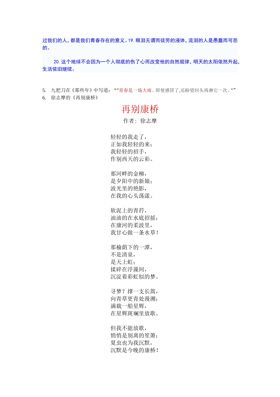 2014汕头二模作文分析及范文_第2页