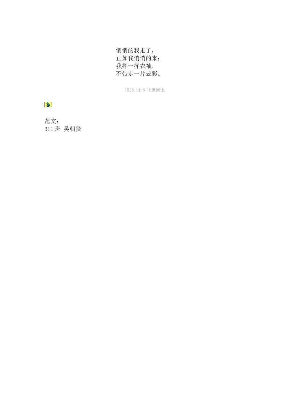 2014汕头二模作文分析及范文_第3页