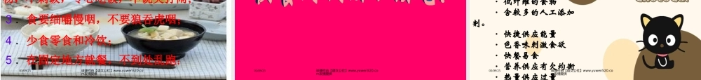 学习雷锋主题班会课件