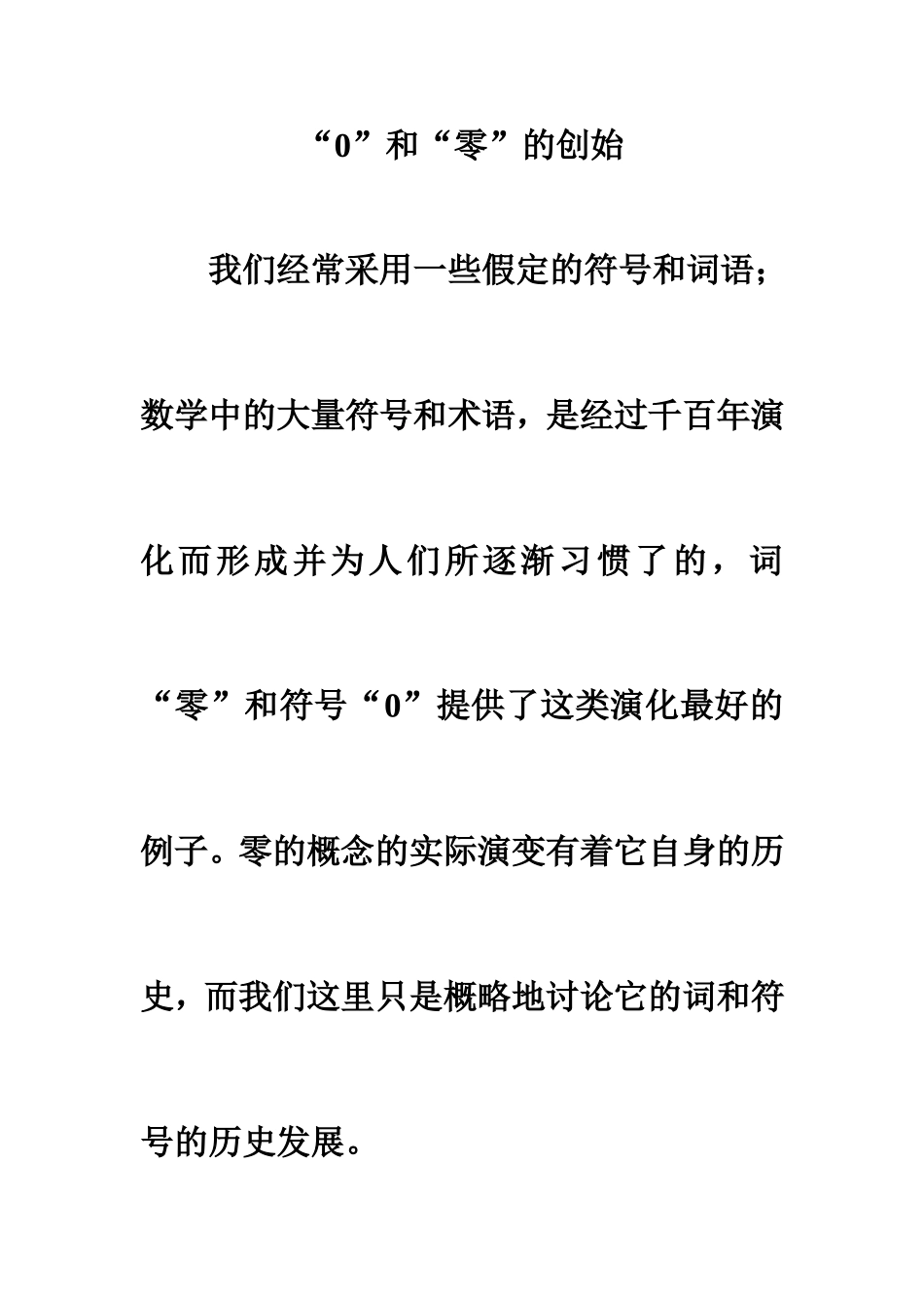 《8、7、6加几》习题精选_第1页