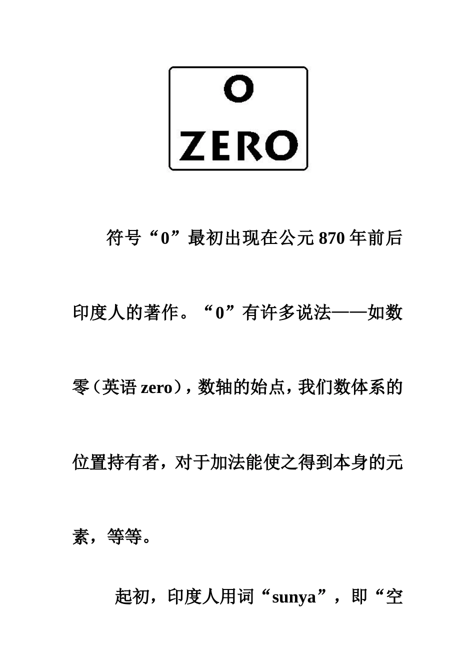 《8、7、6加几》习题精选_第2页