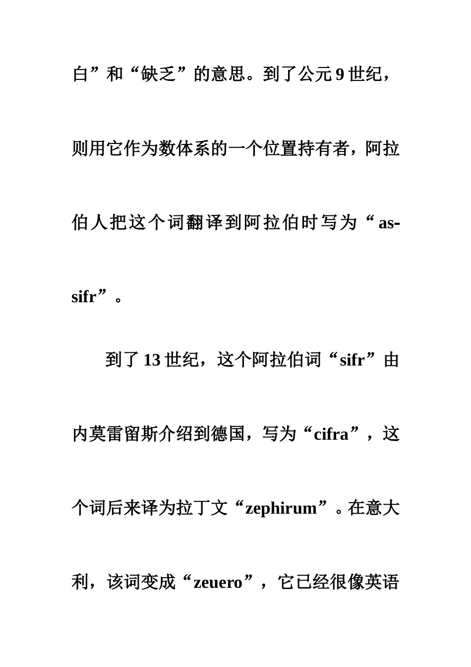 《8、7、6加几》习题精选_第3页