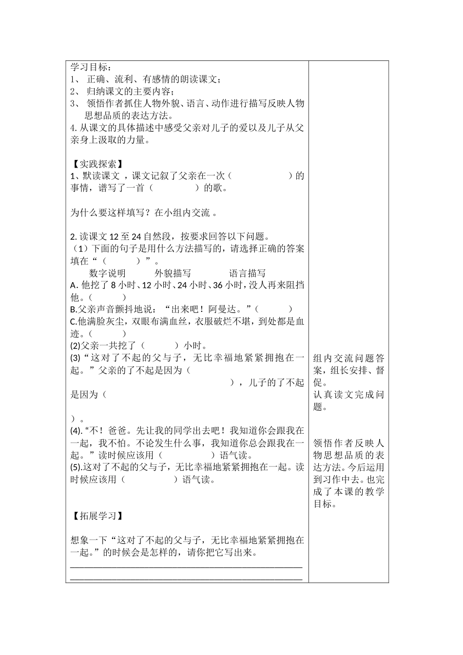 地震中的父与子 _第3页