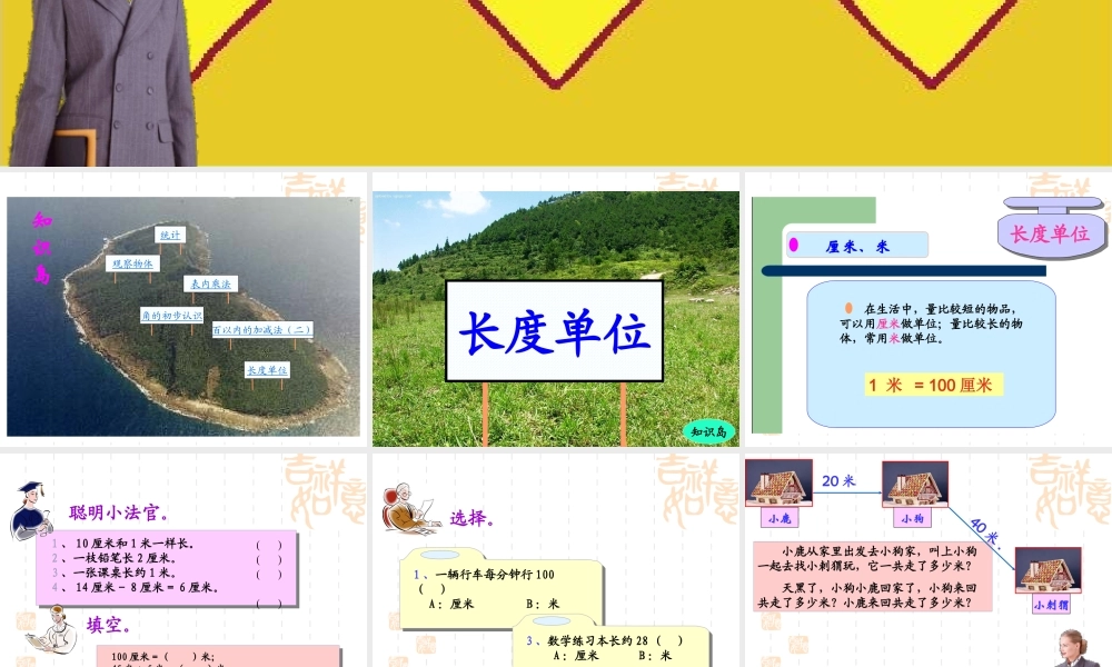 所有单元总复习小学二年级数学上册