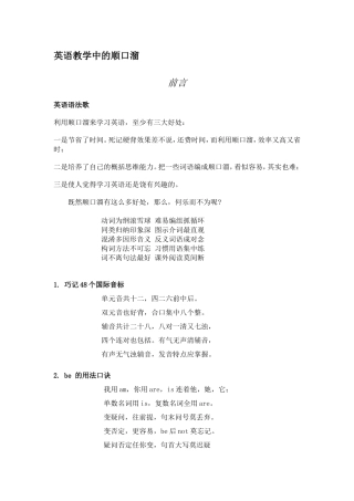 英语语法歌诀