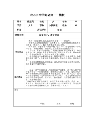 心目中的老师