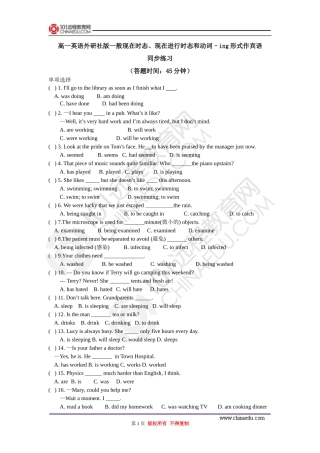 必修一Module1-2Grammar一般现在时态、现在进行时态和动词–ing形式作宾语同步练习
